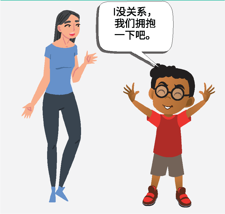 一位女士站在一个小男孩对面。男孩说：“没关系。我们抱一下吧！”