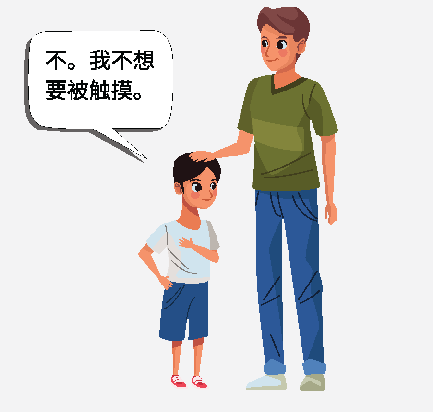 一个少年把手放在一个小男孩的头上。小男孩说：“请不要碰我。”