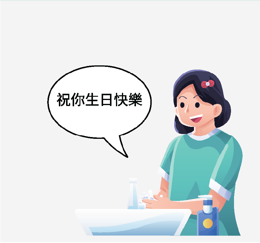 一个女孩在水池边洗手，唱着《生日快乐》歌。