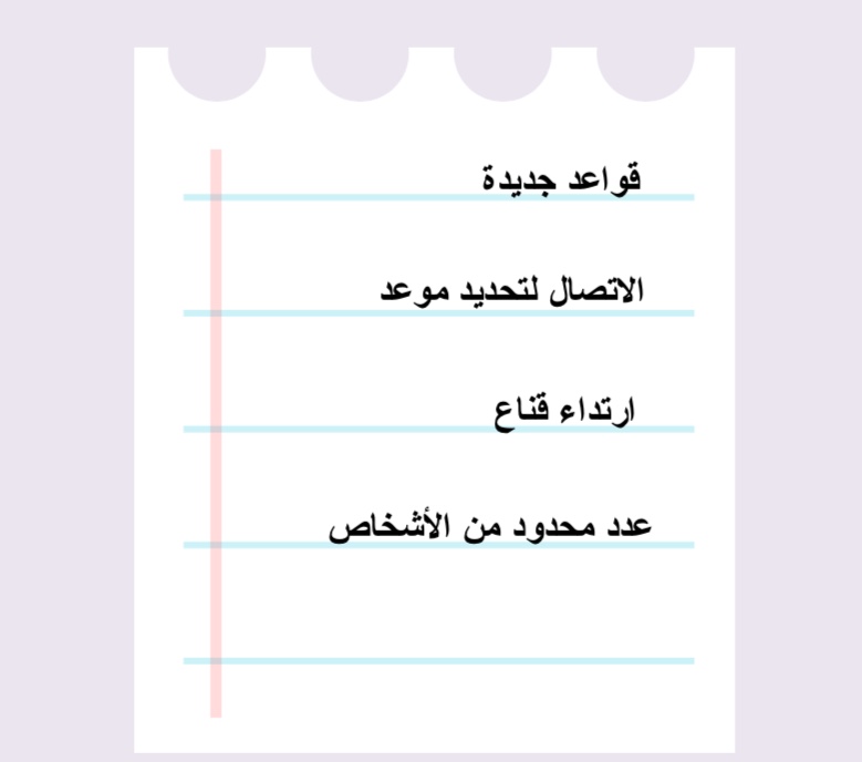 A list of rules reading 