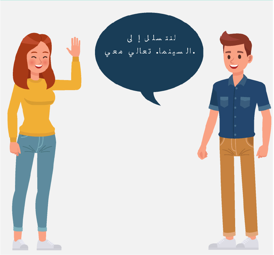امرأة مبتسمة تقف أمام رجل وتلوّح له.