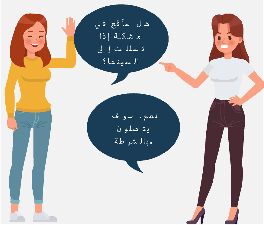 امرأة ترفع يدها بينما تشير إليها المرأة المقابلة لها بإصبعها.