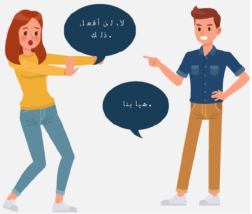 امرأة تبدو حائرة ترفع يديها أمامها بينما تقف أمام رجل يشير إليها بغضب.