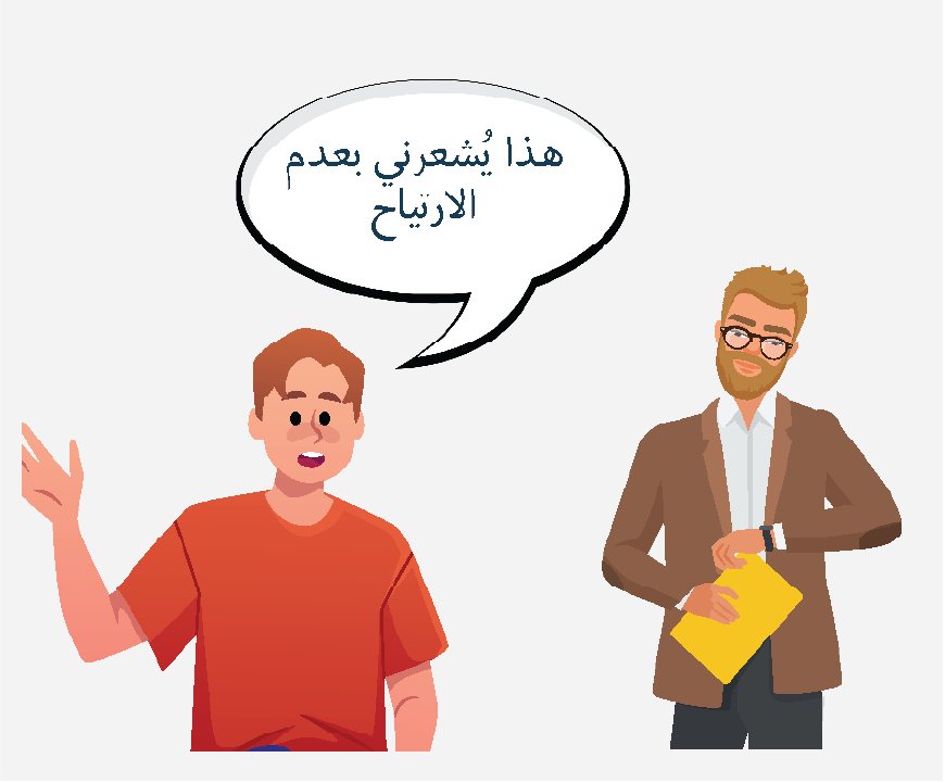 رجل يقول 
