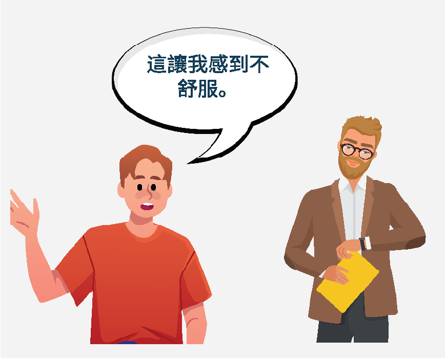 一名男子对另一个拿着黄色写字板的男子说：“这让我很不舒服。”